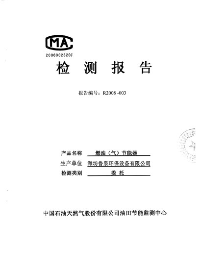 ��ȼ�ͣ��Ї�ʯ����Ȼ��ɷ����޹�˾���﹝(ji��)�ܱO(ji��n)�y���ģ�ȼ�ͣ�1