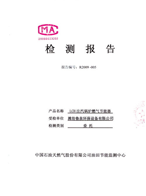 ��ȼ�⣩�Ї�ʯ����Ȼ��ɷ����޹�˾���﹝(ji��)�ܱO(ji��n)�y���ģ�ȼ�⣩1